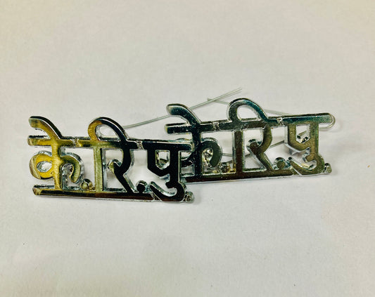 CRPF Shoulder Badge Hindi